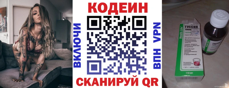 блэк спрут рабочий сайт  даркнет сайт  Новоржев  Кодеиновый сироп Lean напиток Lean (лин) 