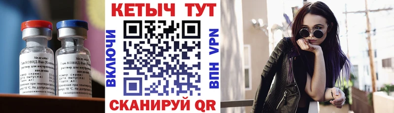 КЕТАМИН ketamine Новоржев