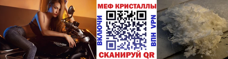 МЯУ-МЯУ mephedrone  Новоржев 